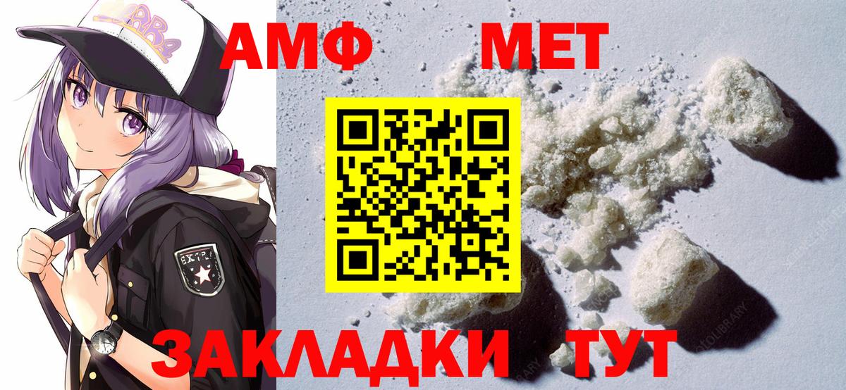 Amphetamine 97%  Вход с VPN  Лиски 