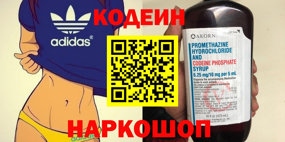 Codein Purple Drank Лиски