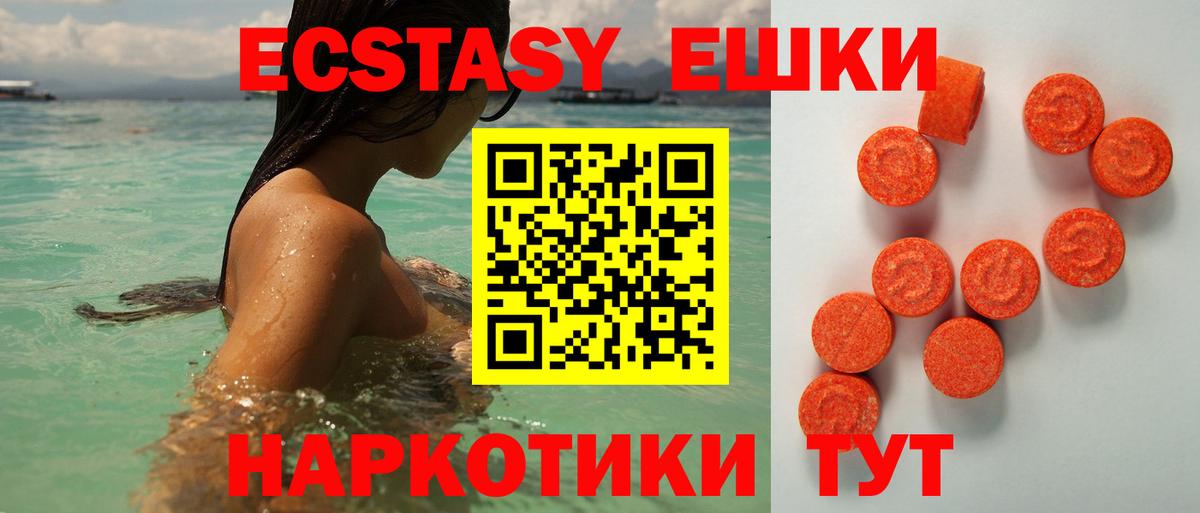 Экстази mix  ЭКСТАЗИ 280мг  ОМГ ОМГ зеркало  ЭКСТАЗИ  Вход с VPN  Лиски  купить  