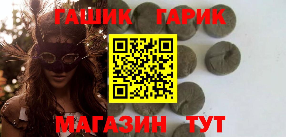 Лиски  Гашиш hashish  Вход с VPN 