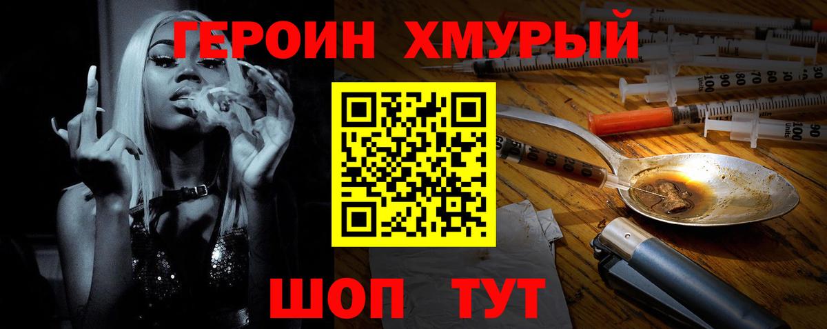 Героин белый Лиски