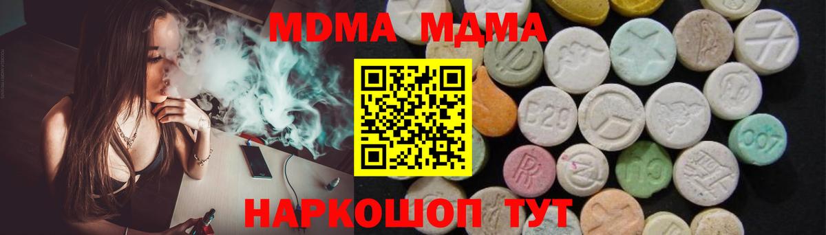 Лиски  MDMA Molly  МДМА Molly  МДМА  Вход с VPN 