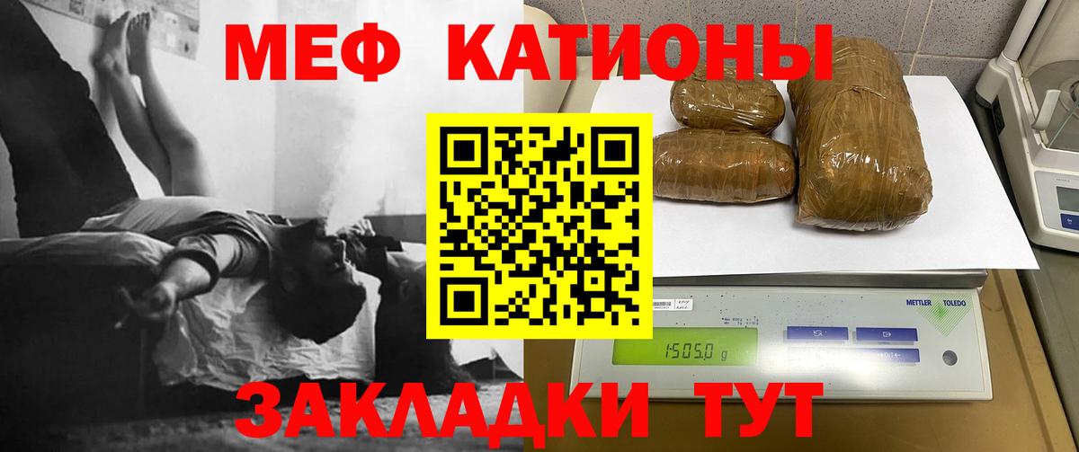 МЕФ кристаллы Лиски