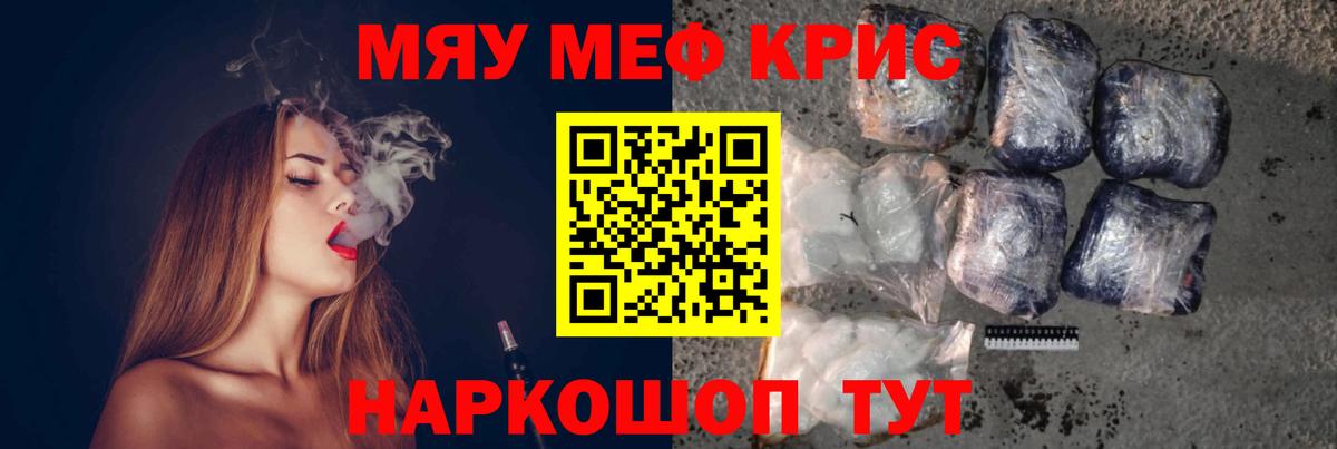 Лиски  Мефедрон  МЕФ mephedrone  Вход с VPN  МЯУ-МЯУ VHQ 