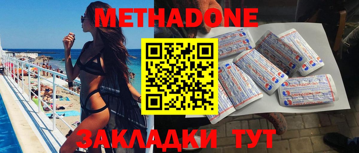 МЕТАДОН VHQ  Вход с VPN  Лиски  МЕТАДОН мёд 