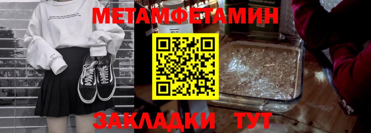 МЕТАМФЕТАМИН кристалл Лиски