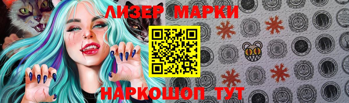 Марки N-bome 1,8мг  Вход с VPN  Лиски  Марки N-bome 1,8мг 