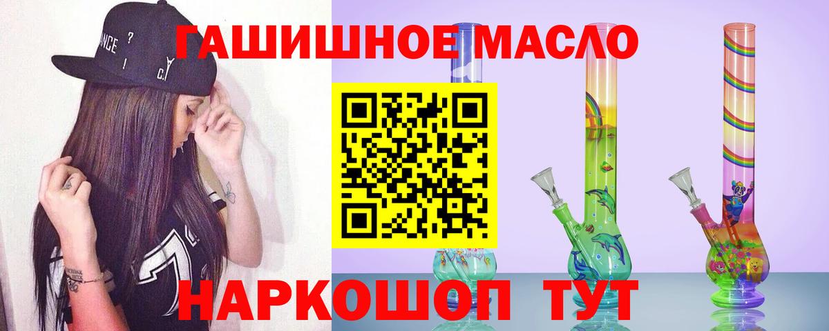Лиски  Дистиллят ТГК Wax  Вход с VPN  ТГК вейп 